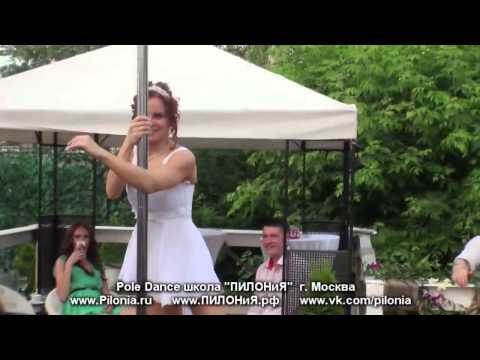 Невеста отжигает Pole dance на свадьбе!