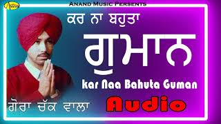 Gora chak wala l kar na bahuta guman audio anand music new gurbani
shabad kirtan 2019