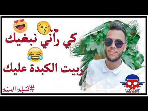 Cheb Mehdi 2019 Golili Ya Lmahna شاب مهدي قوليلي يا المحنة
