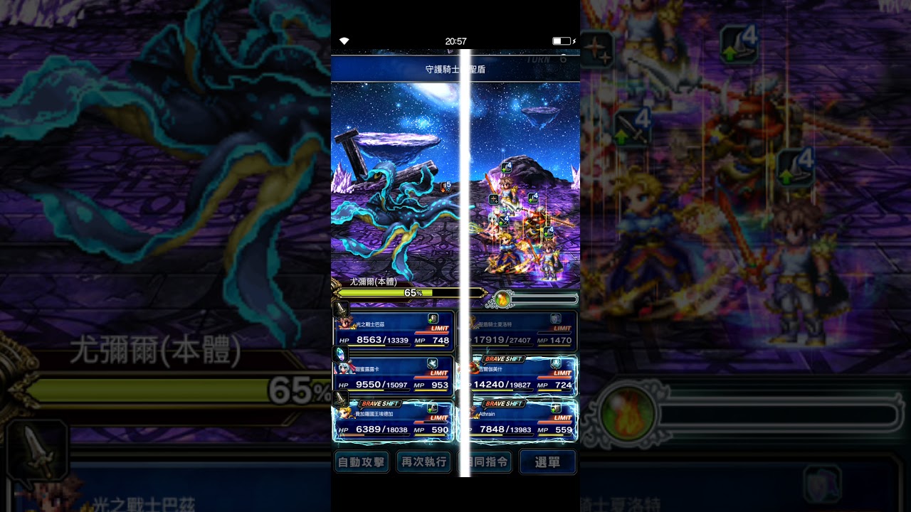 Ffbe 国际版尤弥尔yumir Youtube
