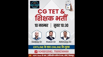 CDP (INTELLIGENCE) CLASSS  BY ABHIMANYU  SIR #teachervacancy #cgvyapam#shikshakbharti