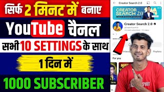 how to create a youtube channel | Youtube channel kaise banaye || youtube channel kaise banaen 2024