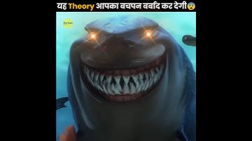 Finding Nemo फिल्म🎥 की असली सच्चाई 😰 | Craziest Theory About Finding Nemo | The Fact | #shorts