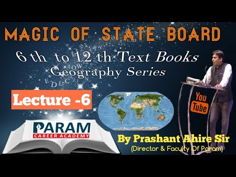 8 th Std. Part 1 MAGIC OF STATE BOARD - GEOGRAPHY by Prashant Ahire