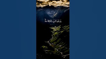 سورة النبأ { ٣٧ ــ ٣٩ } #ياسر_الدوسري انشر تؤجر #quran