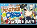 【神ゲー】牧場物語～ようこそ風のバザールへ～実況プレイ！#1