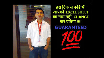 VBA prevent sheet name change | Excel sheet rename disabled | How to restrict editing in excel |