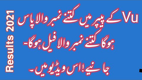 ||Vu Exam Passing Marks Criteria|| We Need of Vu Exam for Passing Marks||Quiz+Assignment+Gdb||