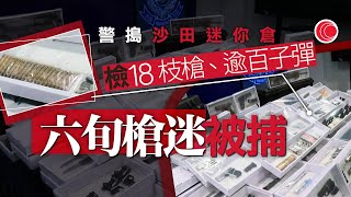 #有線新聞 七點新聞報道｜沙田迷你倉檢多枝真槍　六旬漢被捕、曾涉同類罪行囚五年　警：不涉激進活動｜便利店撈麵禁堂食？　職員：用膠盒就唔得　7-Eleven：店內銷售食物只供外賣｜ 20240426