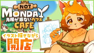 【お絵描き】のんびりサムネ用イラスト描くよ～☕🐾【月曜が来ないカフェ】