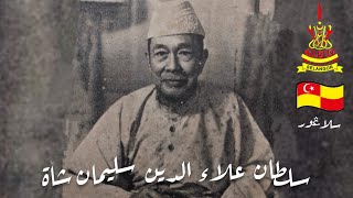 Sultan alauddin sulaiman shah