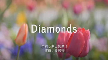 ダイヤモンド 歌 Mp3 ダイヤモンド 歌 Mp3