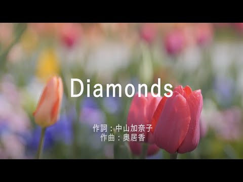 Diamonds ＜ダイアモンド＞ / プリンセス プリンセス (高音質/歌詞付き)