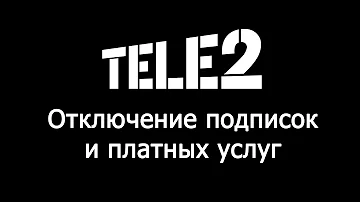 Как на Tele2 отключить все платные Услуги
