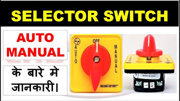 AUTO MANUAL SELECTOR SWITCH. How to work auto manual selector switch. #lhb #coach #railway #switch