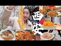 西安VLOG, 胖的每一斤都明明白白｜小南门早市，笼笼肉夹馍，正宗裤带面，竹笆市打卤面，豆花泡馍，巨好吃米皮肉夹馍！！！