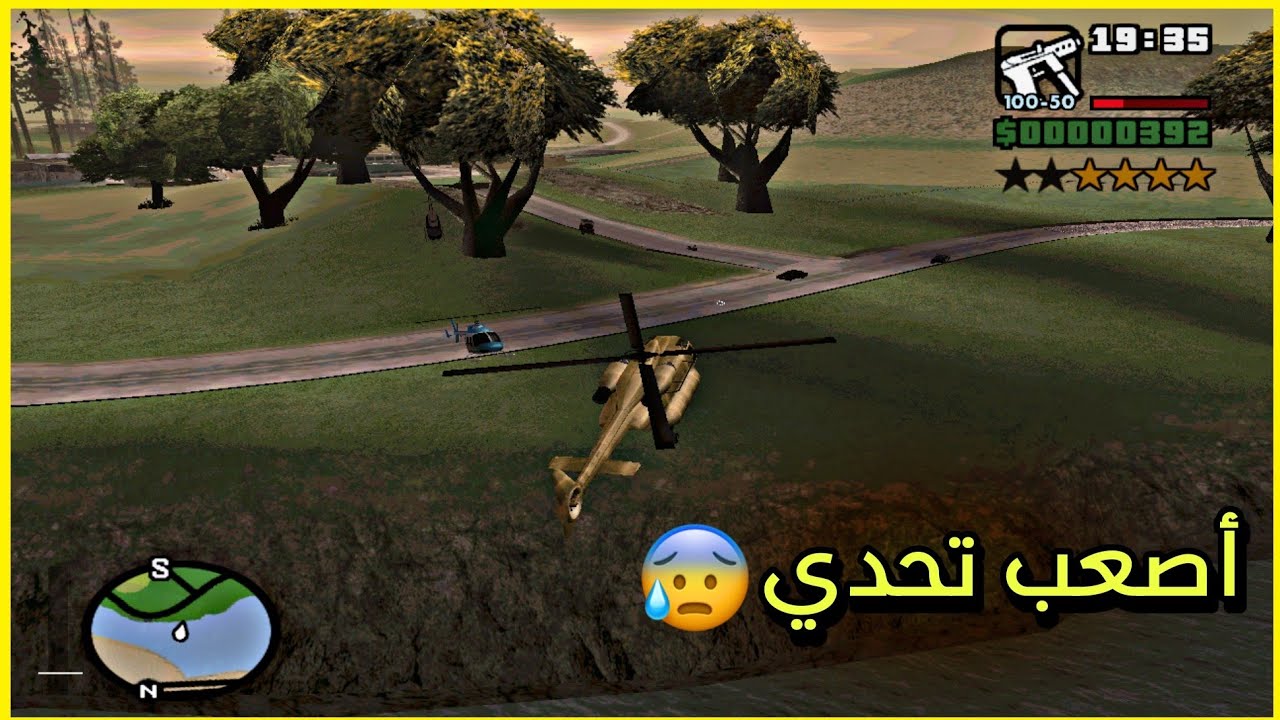 تحدي دخول المنطقة 51 التكنة العسكرية في قراند جتيا سنادرياس GTA san ...