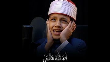 تلاوة عطرة - القارئ عمر علي | يسألونك عن ذي القرنين قل سأتلوا عليكم منه ذكرا