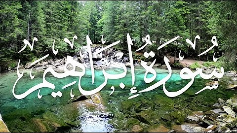 Surah Ibrahim by Maher Al-Muaiqly | سورة إبراهيم - ماهر المعيقلي