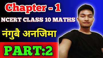 Chapter: 1 | Real Number | Class 10 maths | BODO MEDIUM | part 2