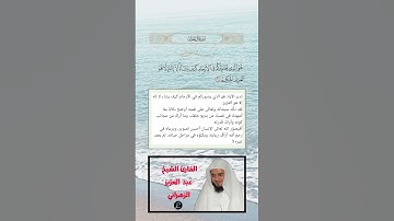 الآية(6) من سورة آل عمران//القارئ الشيخ عبد  العزيز الزهراني