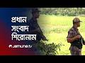 সকালের প্রধান সংবাদ শিরোনাম | Latest News Headlines | 8 AM | 18 June 2026 | Jamuna TV