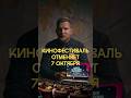 Причина отмены — неимоверный бред 📹