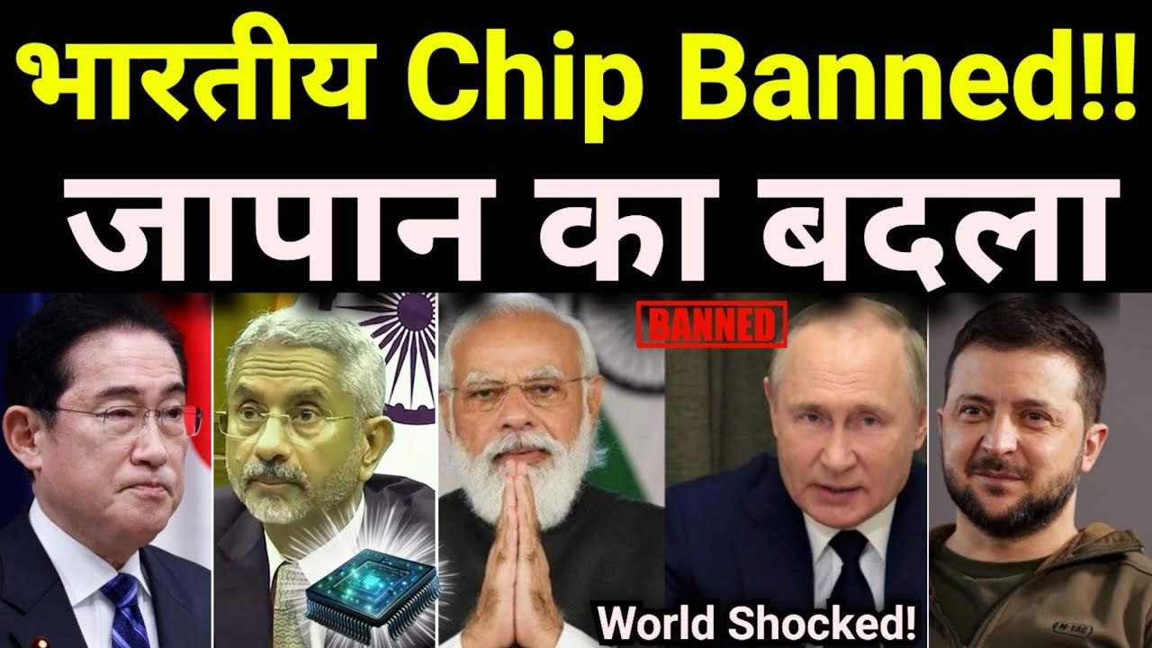 Why Japan BANNED Indian Chips! America’s Surprising Tech Deal with ...