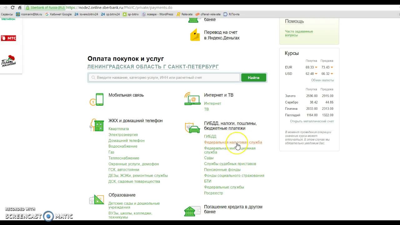 оплатить госпошлину за регистрацию ип через банкомат оплатить госпошлину за регистрацию ип через банкомат