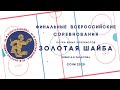 25.02.20 ИНСАР - КАСКАД