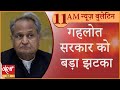 Satya Hindi News Bulletin। सत्य हिंदी समाचार बुलेटिन। 9 दिसंबर,सुबह तक की खबरें