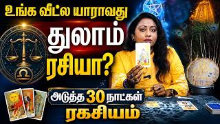 துலாம் - துரோகம் செய்தவர்கள் தலைகுனிய போகும் நேரம்! இதுவரை நடக்காத 1 நடக்கபோகுது! thulam rasi 2026
