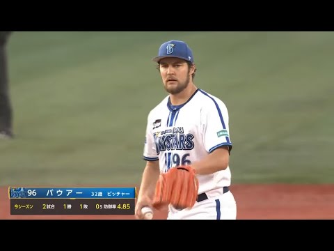 【全球ハイライト】バウアー3試合目…まさかの大炎上…　vs広島東洋カープ
