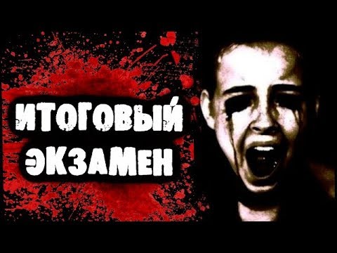 Машины страшилки на ночь