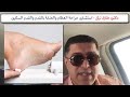 نصائح العمرة  لمرضى القدم السكري
