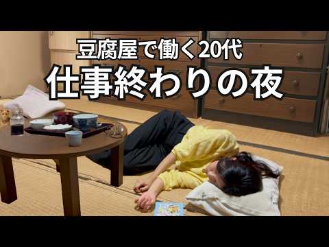 【築60年の団地】75円のきんぴらごぼうを食べてひとり静かに過ごす夜