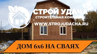 Дом из бруса 6х6 на свайном фундаменте. Проект Д-20.3