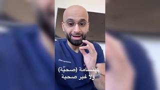 الفرق بين ابتسامة هوليود الصح و الغلط  | الدكتور محمد الصفي