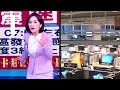 Moment taiwan earthquake rocks live tv show with violent tremor