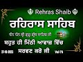 Rehras sahib rehras sahib path rehras       vol76