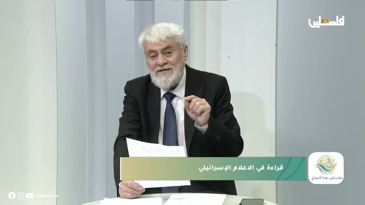 قراءة في أهم ما ورد في الصحف العبرية لهذا اليوم 10 3 2026 مع فايز عباس