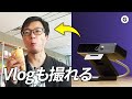 ［Sponsored］この2021年に「Webカメラ」を使う理由。最新機種はこんなにも便利なんです