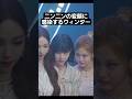 【aespa】ニンニンの変顔に感染するカリナとウィンター #aespa #winter #ningning