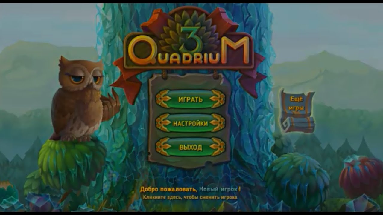 Quadrium 3 скачать торрент / Скачать игру Квадриум 3 (2019|Рус)