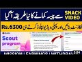 How to Earn money from Snack Video Scout Program | Snack Video New Event | Snack Video New Update