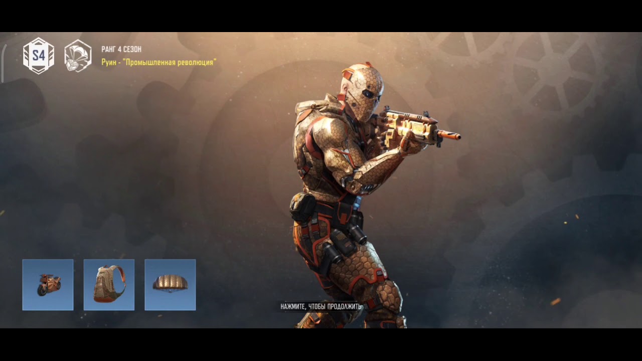 Call of duty (S4- Сезон 4)