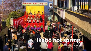 群馬 伊香保温泉 Ikaho Hot Spring 2019
