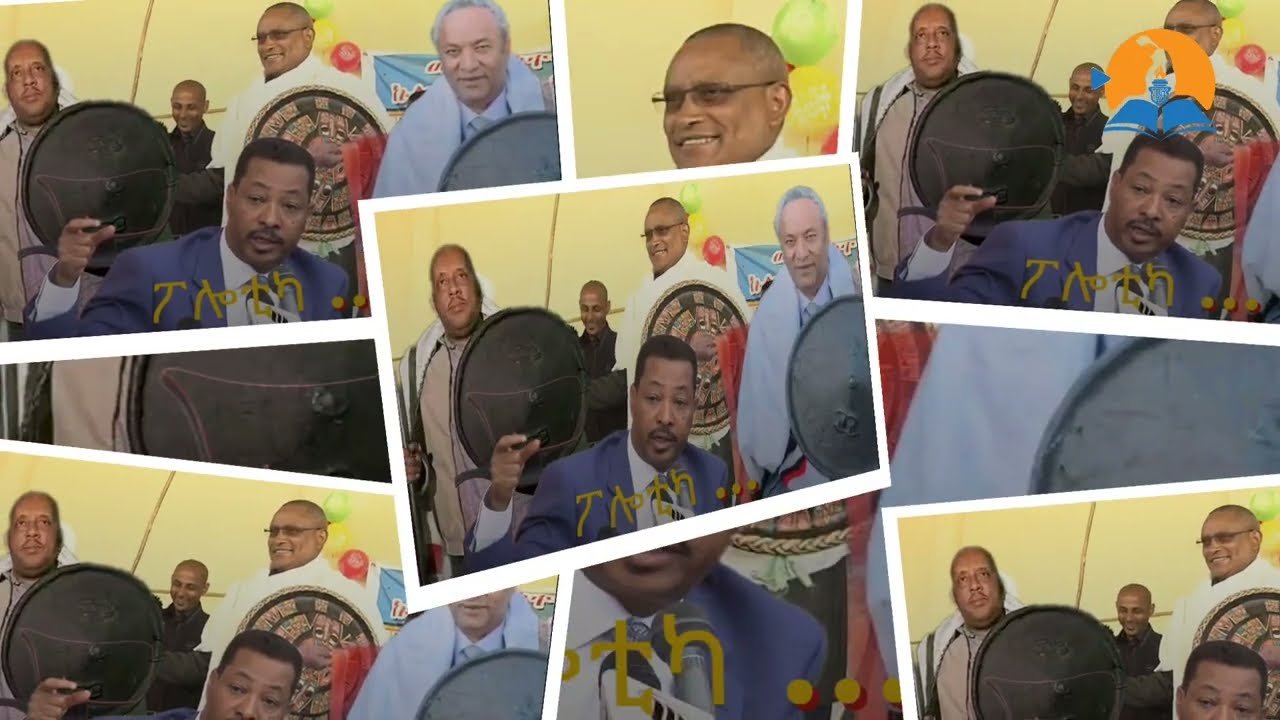 ፖለቲካ ትግራይ - ኣለም ገ/ዋህድ