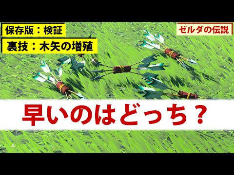 ゼルダbotw 弓矢 木の矢 の効果 能力 入手方法 ブレスオブザワイルド 攻略大百科 ゼルダbotw 弓矢 木の矢 の効果 能力 入手方法 ブレスオブザワイルド 攻略大百科
