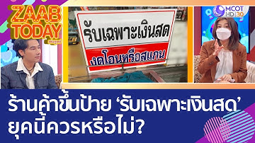 ร้านค้าขึ้นป้าย 